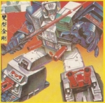 Portrait single Fortress Maximus 无敌堡垒 06